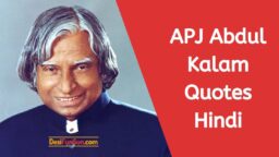 APJ Abdul Kalam Quotes in Hindi Thumbnail