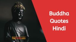 Buddha Quotes in Hindi Thumbnail