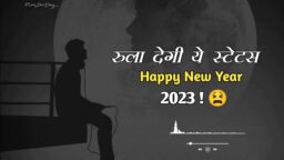 Very Sad Status Happy New Year 2023 New Year Status 2023 Sad Status Download