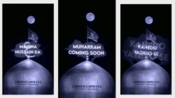 Muharram Coming Soon Status Ya Hussain WhatsApp Status Islamic New Year 1445 Status Download