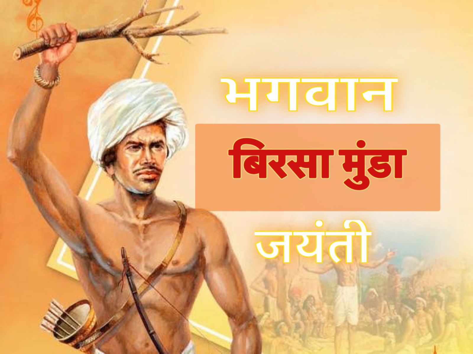 Dharti Aaba Birsa Munda And Jharkhand Foundation Day 15 November